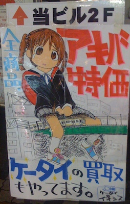 slightly strange poster