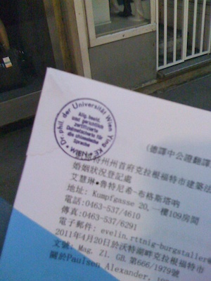 The seal of the translator